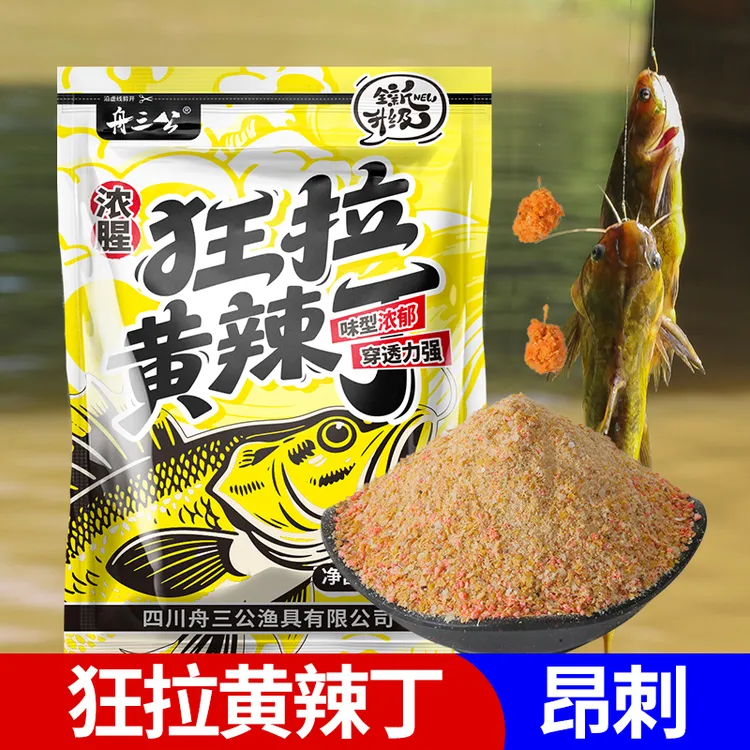 【主攻黄辣丁】昂刺鱼饵料黄颡鱼三角峰黄辣丁饵料野钓鱼饵腥香鱼饵