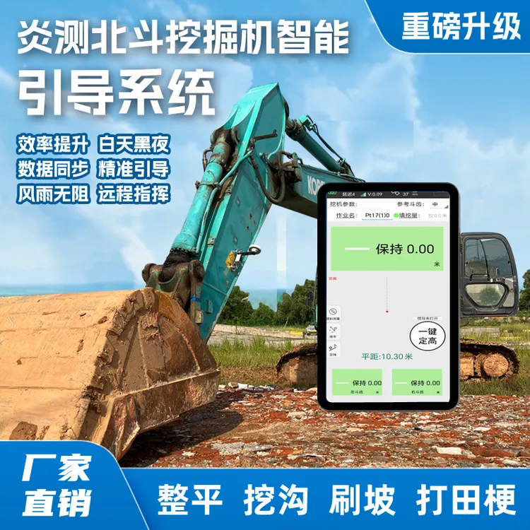 炎测挖机找平辅助器 挖机整平辅助器gps挖机直线挖沟辅助器打田梗