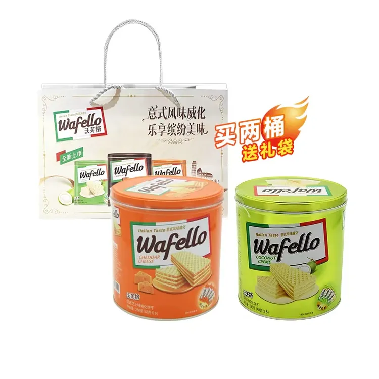 26年1月到期沃芙洛威化饼干288g*2罐巧克力味芝士味休闲零食罐装