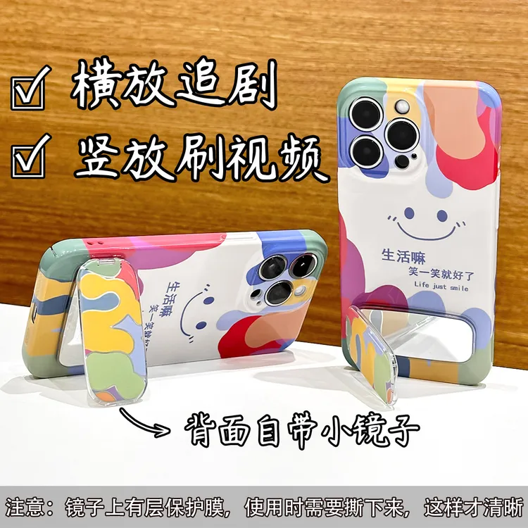 生活嘛镜子支架适用苹果13手机壳15/16pro华为oppo小米vivo一加