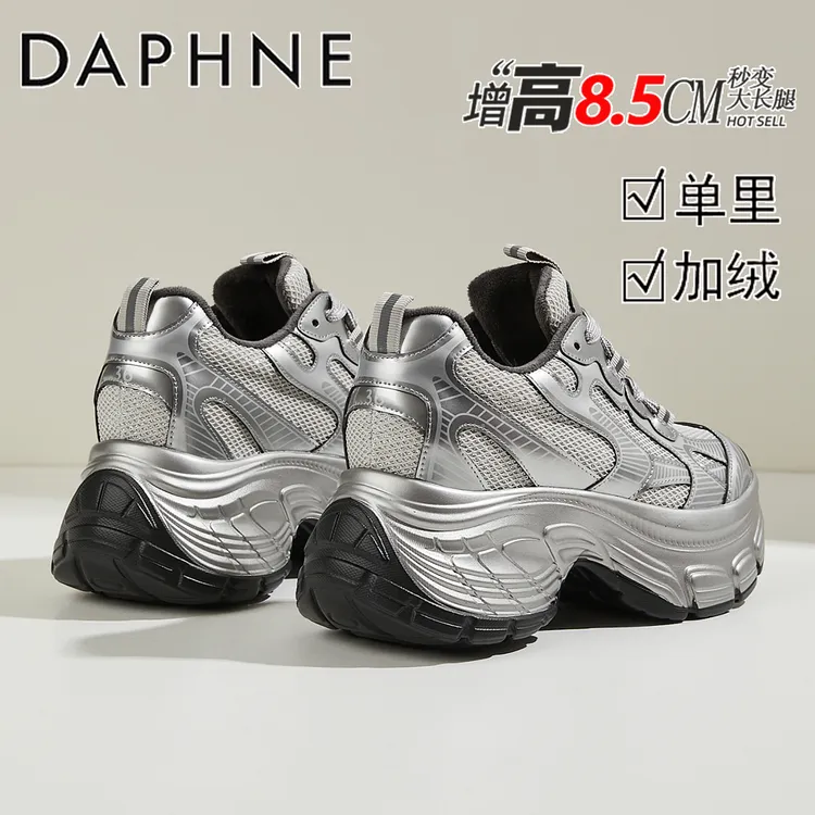 达芙妮8.5CM超高跟榴莲底老爹鞋女ins2025新款冬季轻便加绒松糕鞋