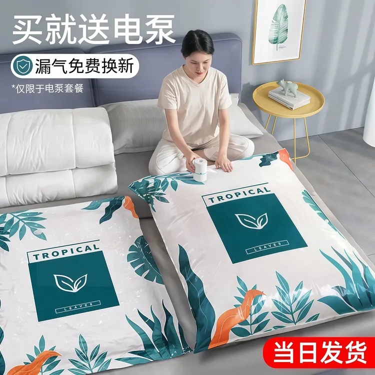 加厚真空压缩袋防霉打包好物大号抽气棉被子衣物整理收纳袋真空袋