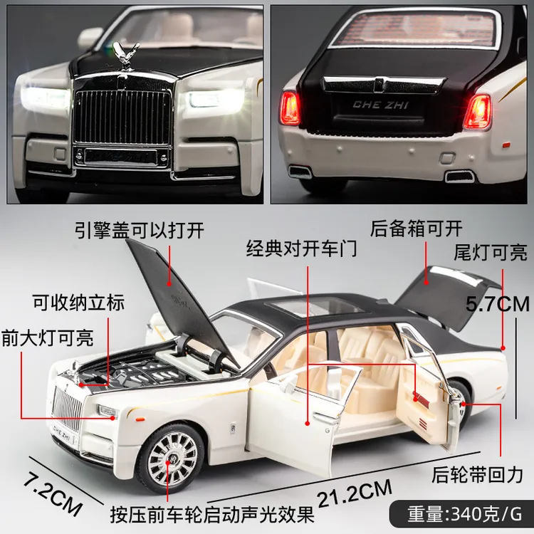 幻影1:24仿真合金属汽车模型摆件豪车轿车玩具车