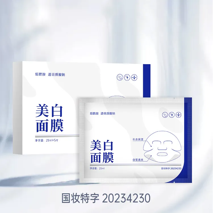 拍一发三盒《美白面膜》普纤娜美白补水面膜烟酰胺淡斑提亮肤