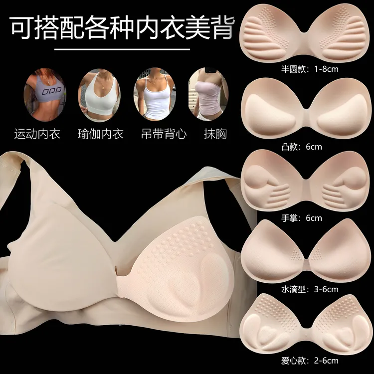 水滴杯圆乳胶棉胸垫超薄美背运动文胸插片小胸加厚瑜伽一片式连体
