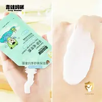 青蛙妈咪舒爽保湿霜35g（福袋）