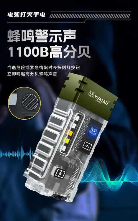 多功能方盒双灯便携电筒具备电弧打火磁吸荧光蜂鸣器功能
