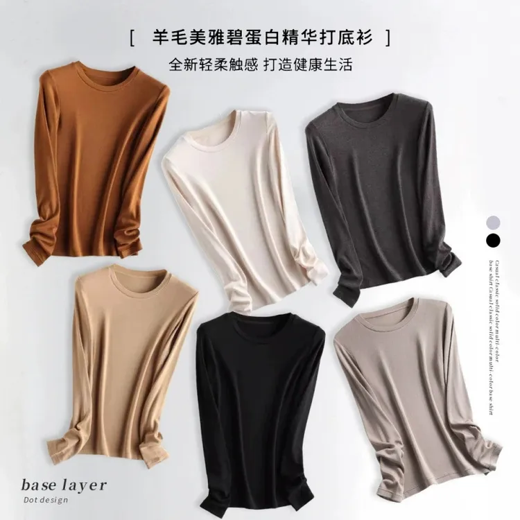 【礼盒装】美雅碧圆领ins长袖T恤打底衫女冬内搭纯色时尚百搭上衣