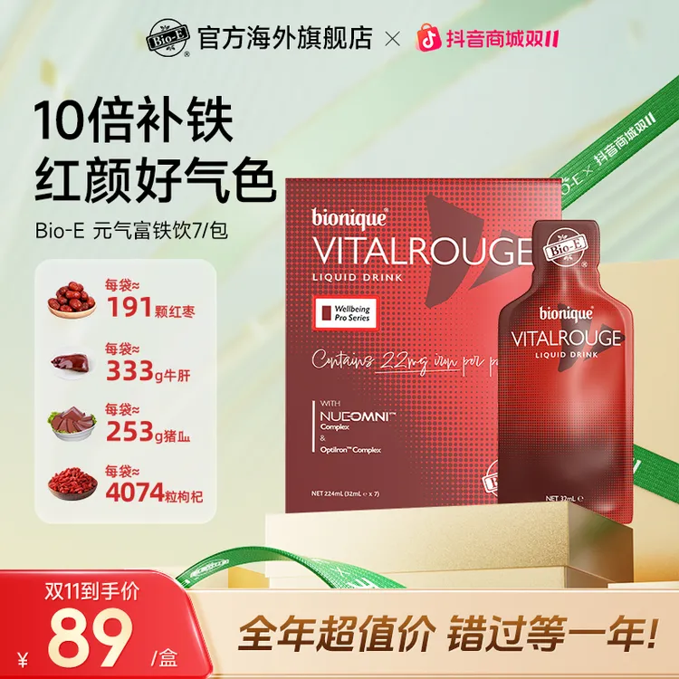 Bio-E澳大利亚进口微米补铁饮口服液体贫血养气血全球购scp