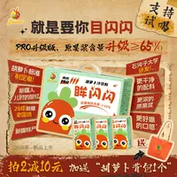 新疆特产神内胡萝卜汁纯果蔬汁原果浆含量≥65%升级口感礼盒装