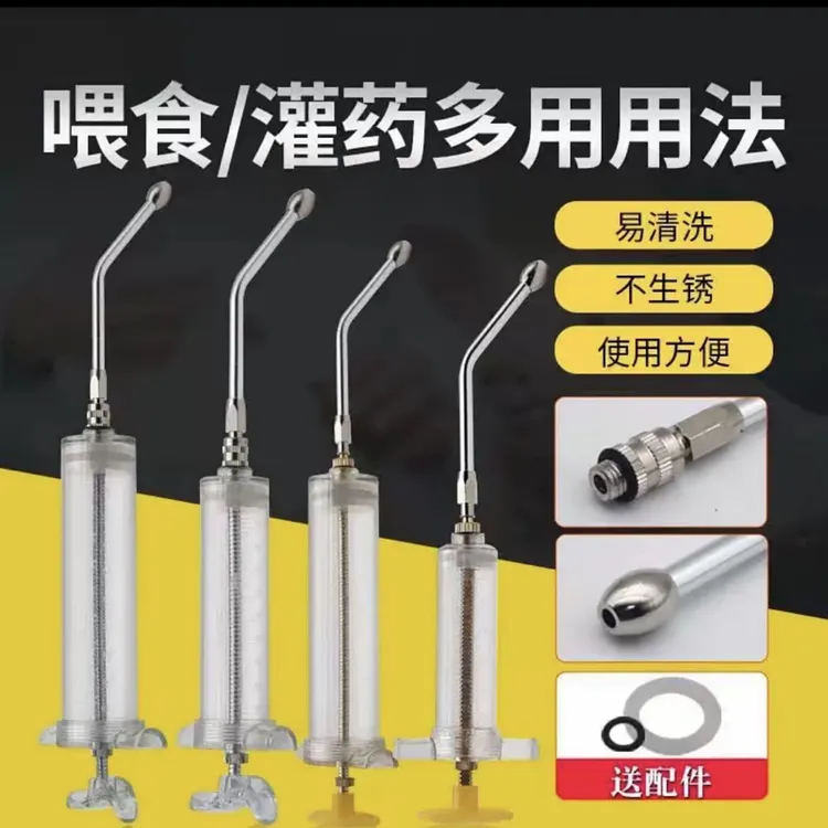 猪牛羊用喂药器金属不锈钢投药嘴给药器灌药养殖场兽用喂食器
