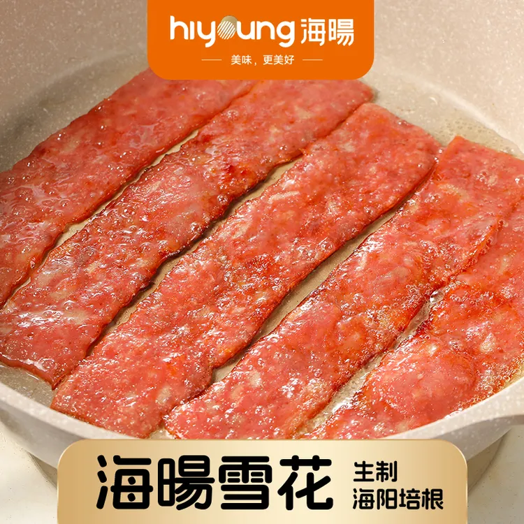 海暘雪花生制培根早餐家用烧烤食材三明治手抓饼专用肉片商用批发