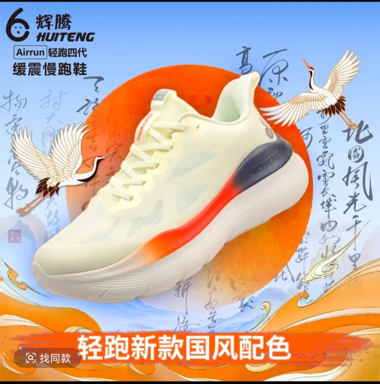 辉腾品牌新款秋季网面透气舒适软底休闲运动跑鞋轻便减震跑步鞋