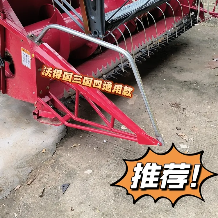 沃得雷沃收割机配件割台分禾器分草器加长防缠草杆