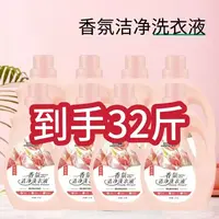 ！朗亿净植物亲肤香氛深层洁净洗衣液花香留香母婴安心用