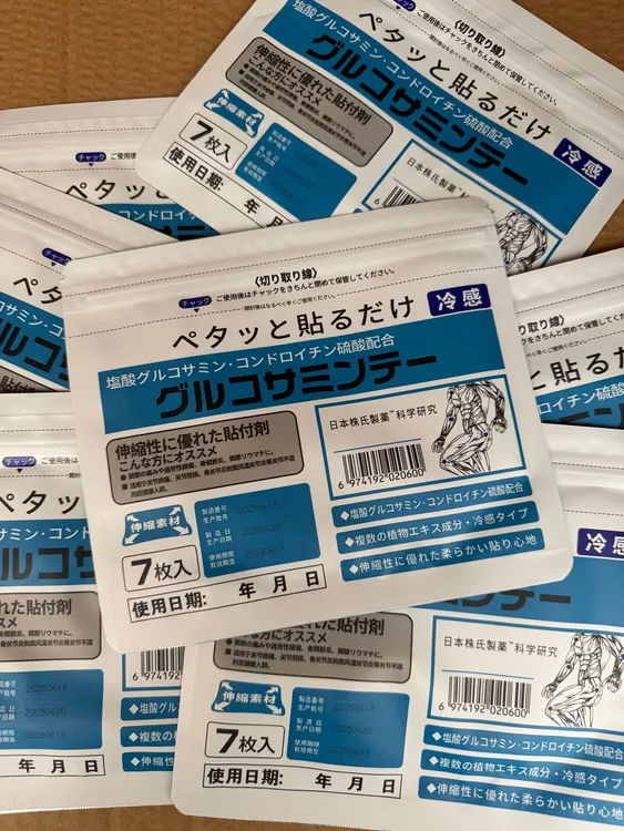 氨糖软骨素贴膝盖关节贴肩腰腿缓解家用温和草本植物全身可用
