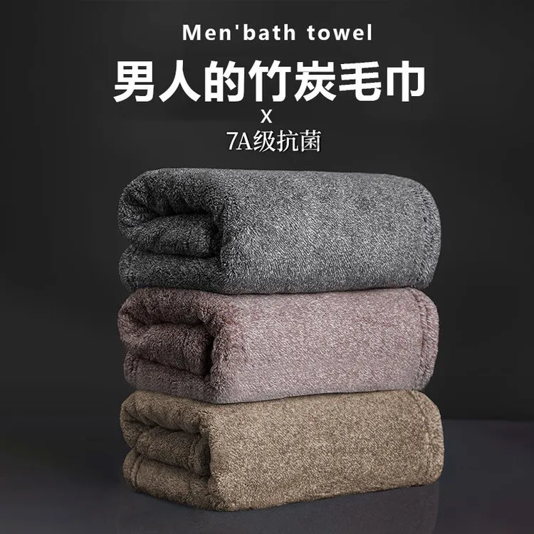 男士7A级竹炭抗菌毛巾成人家用男女洗脸吸水速干不掉毛柔软面巾