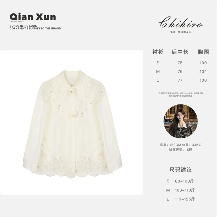 「白山茶」夏季百搭休闲时尚气质轻奢时髦减龄设计感衬衫C5CS8087A