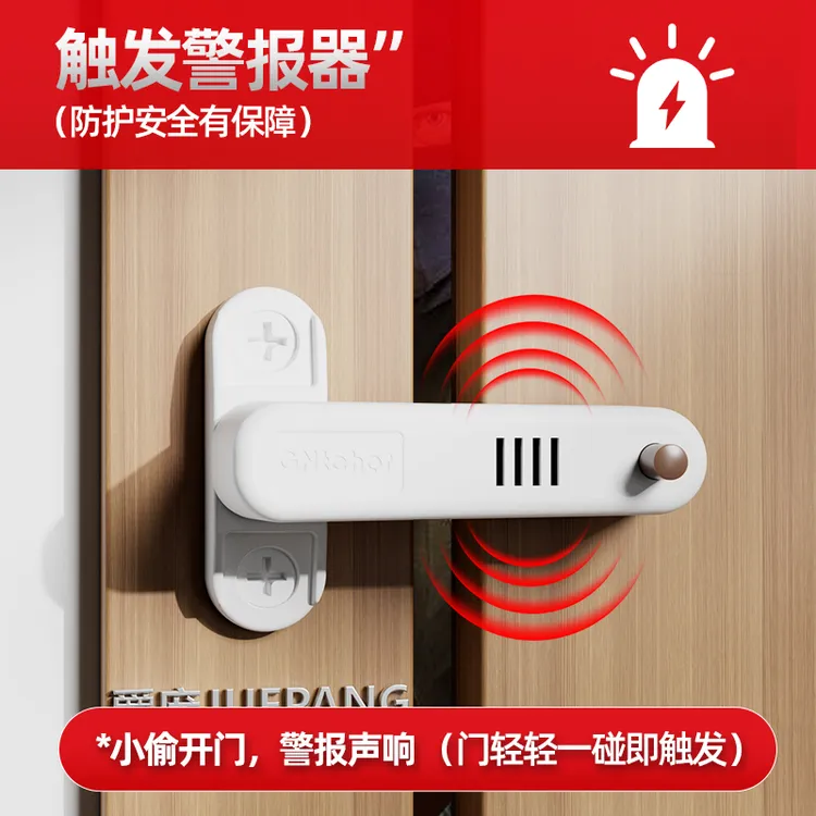 防盗器门窗防盗警报器房门防贼防盗门碰防小偷开门报警器一碰即响