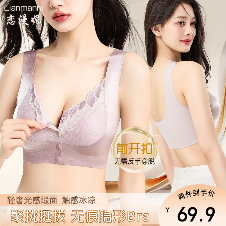 【买一送一】2025爆款小胸聚拢显大无痕收副乳防下垂前扣内衣文胸