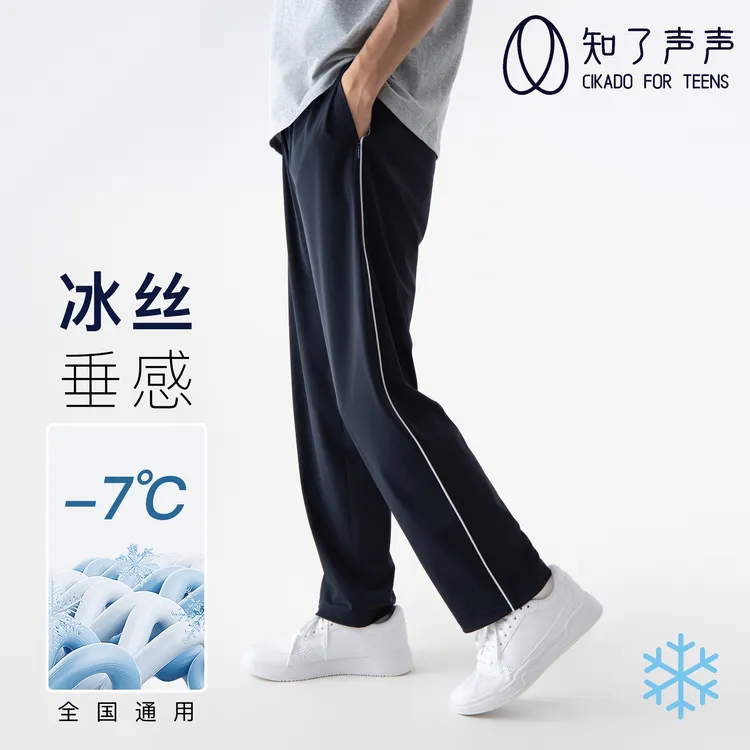 知了声声夏季一道杠藏青色冰丝速干透气凉感校服裤子宽松运动裤