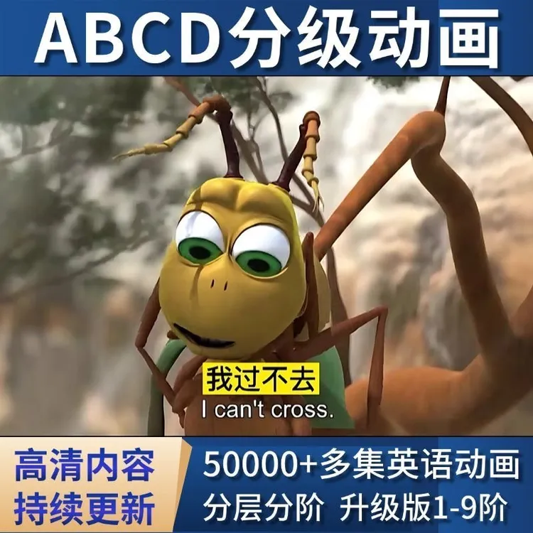 英语启蒙动画片350部磨耳朵分级练口语听力幼少儿童看动画学英文