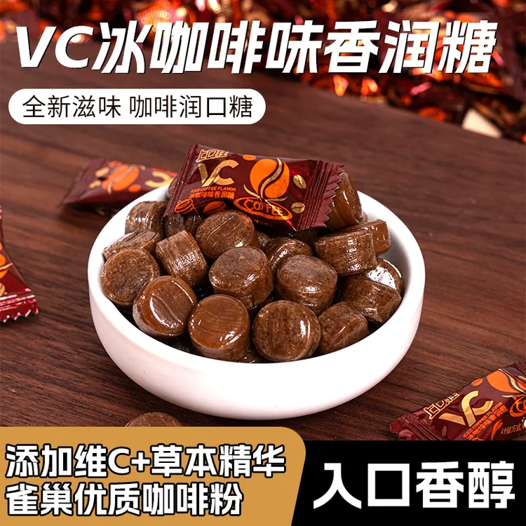 薄荷冰咖啡糖果开车学生上班薄荷味清凉清新硬糖解馋咖啡味零食