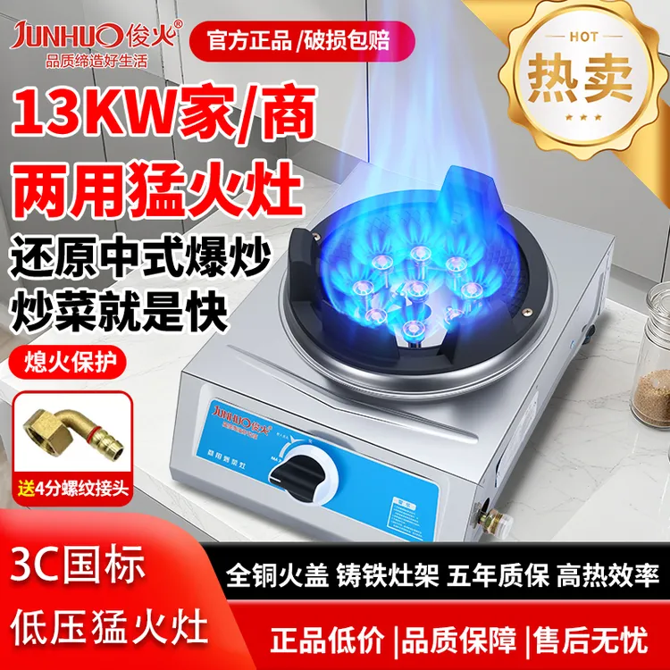 猛火节能液化气天然气台式家用商用单灶煤气炉燃气灶爆炒炉不黑锅