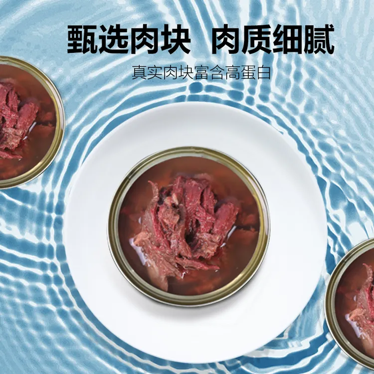 【喵喵舞】猫零食金枪鱼红肉猫罐头补水增肥猫猫吃的营养