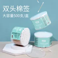【小宋专属】一次性棉签 卸妆棉签 双头 化妆棒 木质棒