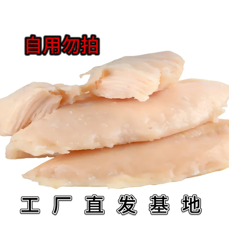 宠物蒸煮鸡胸肉猫咪零食补水幼猫专用水煮鸡肉块狗狗吃的营养鸡肉