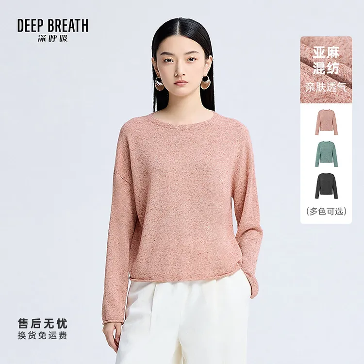 DEEP BREATH深呼吸新款女装圆领纯色上衣简约长袖针织衫A301996