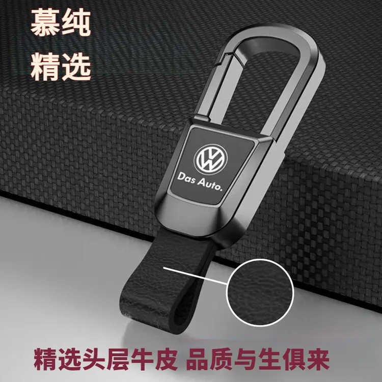 慕纯汽车钥匙扣头层牛皮男士高端锁匙扣挂饰高级感防丢钥匙链挂件