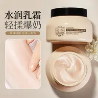 央妈推荐✅玻色因补水保湿山羊奶霜烟酰胺保湿补水温和不刺激呵护