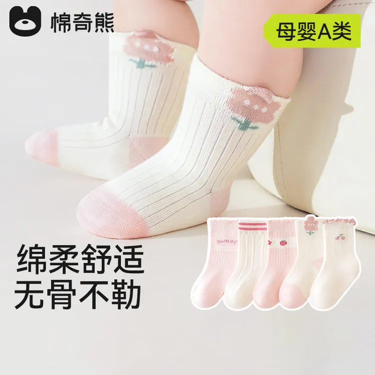 新生婴儿袜子春秋a类宝宝0-3月无骨胎袜初生儿秋冬中筒棉袜不勒腿