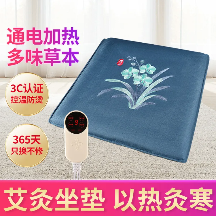 电加热艾绒坐垫办公室靠背一体冬季艾灸毯座椅艾草垫子久坐椅子垫