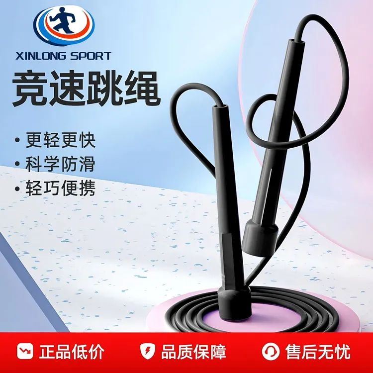 信龙专业竞速跳绳儿童成人不打结运动健身中考竞速跳绳小学生专用