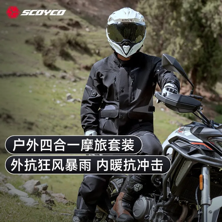 【秋冬骑行服】赛羽JK264新款秋冬摩旅服套装防摔保暖防风防雨耐磨 