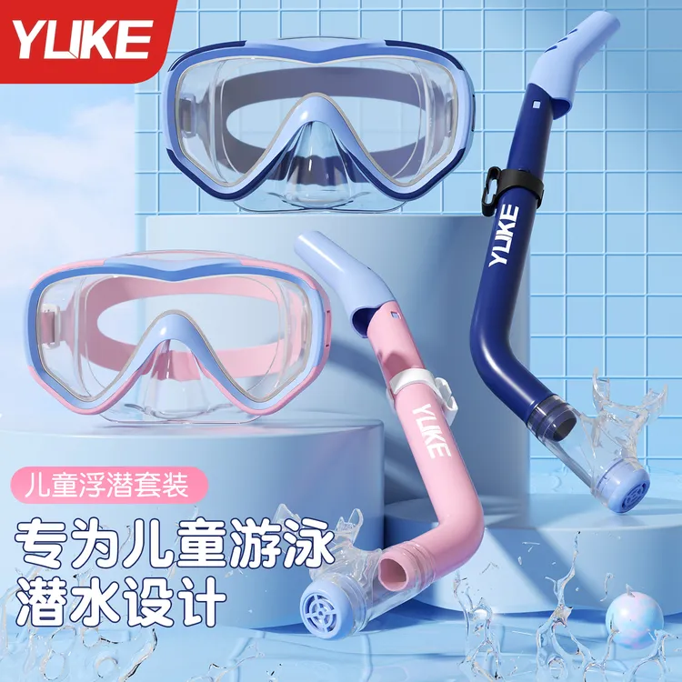 儿童泳镜护鼻一体式防呛水高清防水雾大框男女童潜水镜呼吸管游泳