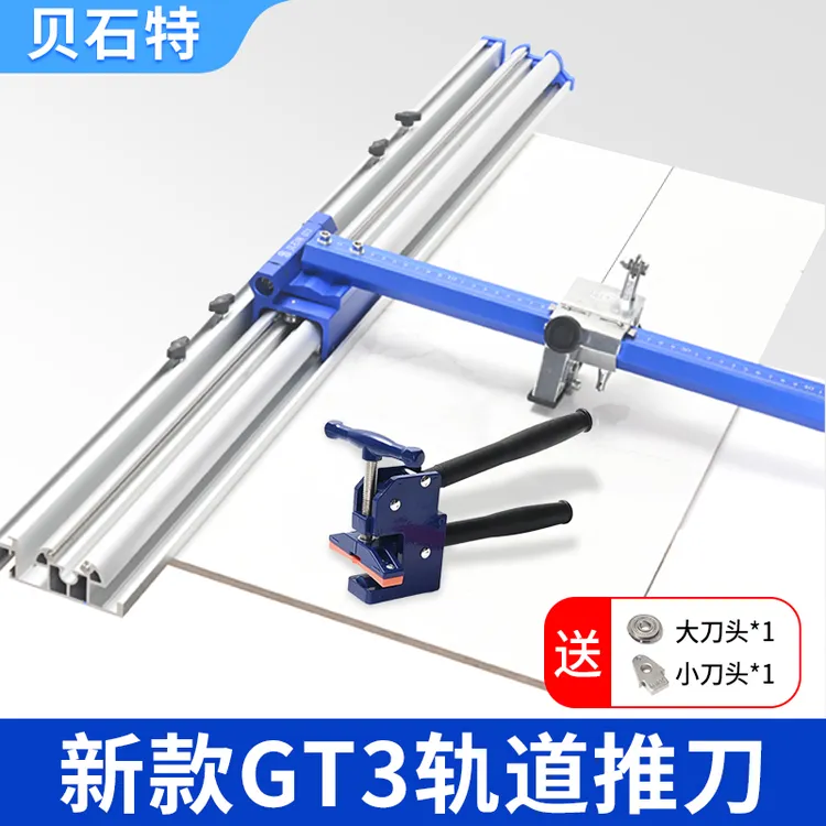 （送工作台）新款轨道推刀瓷砖切割神器T型推刀适用于地砖大岩板GT3
