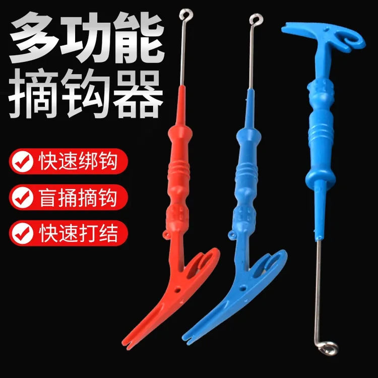 钓鱼盲捅取钩器三合一摘钩器脱钩器手动绑钩神器子线打结器渔具