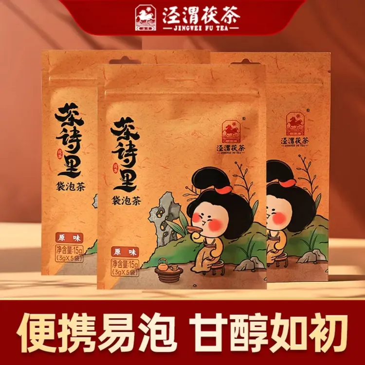 泾渭茯茶 茶诗里袋泡 15g 便携金花茯茶 黑茶泾阳茯茶 原味