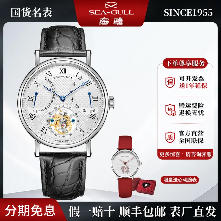 正品海鸥手表男表多功能陀飞轮偏心轴手动机械表男士高端腕表8821