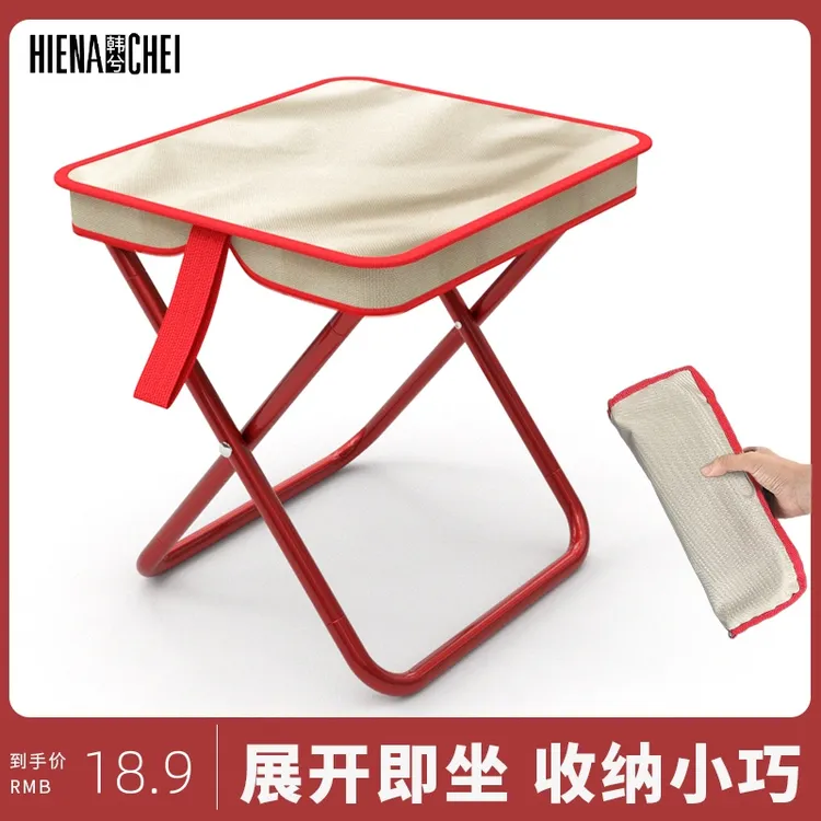 HIENA CHEI/韩兮折叠有户外椅口袋收纳健身椅钓鱼露营集会春游ZX