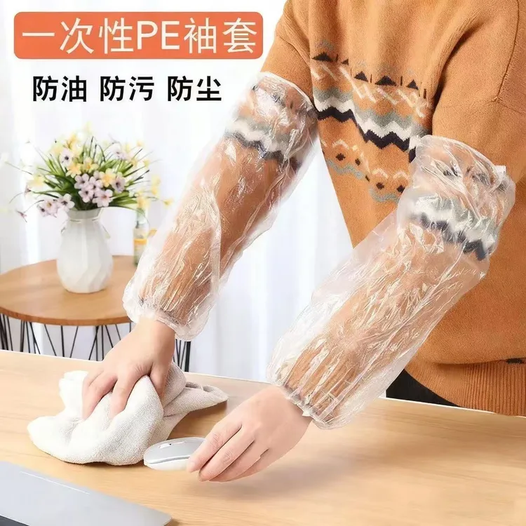 【到手200个】防水防油透明成人四季通用加厚加长护袖厨房必备神器