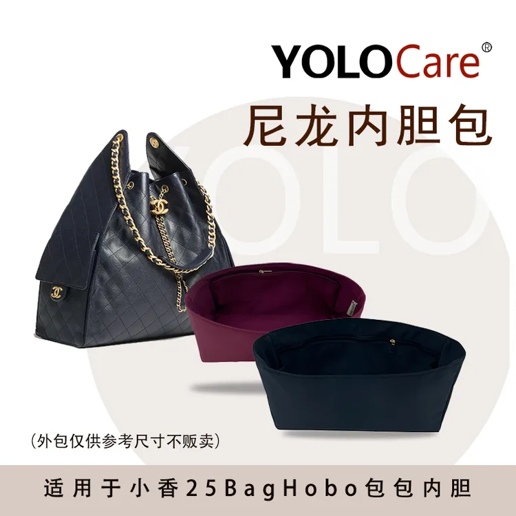 Yolo-care小香25Baghobo包包内胆防水尼龙缎面收纳定型内衬包中包