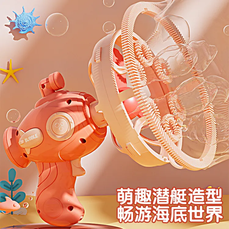 炫酷泡中泡泡泡网红电动风扇泡泡机亲子儿童户外玩具卡通泡泡枪
