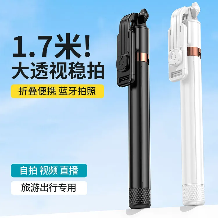 【2025新款】蓝牙手持自拍杆落地一体式防抖拍照神器自拍直播三角架