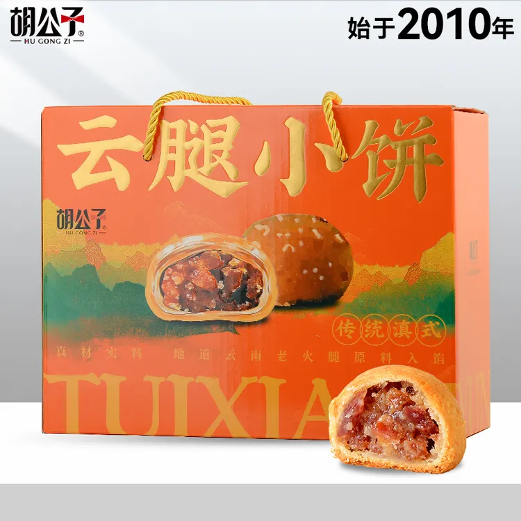 云南宣威火腿云腿小月饼云南特产火腿月饼云腿小饼糕点酥皮酥松