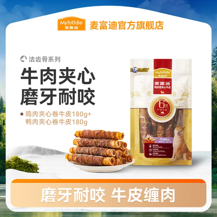 麦富迪狗狗零食磨牙鸡鸭肉牛皮组合肉美醇香耐咬缠肉烘烤